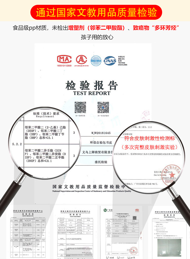 环保自粘防水  透明磨砂书皮 16K 10张 图5