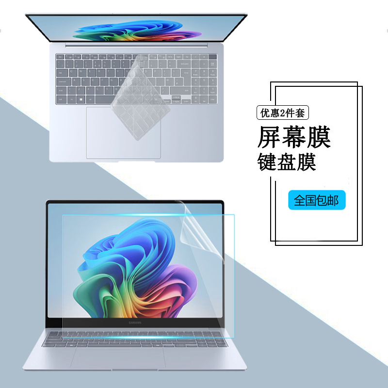 Suitable for Samsung Galaxy Book5 360 Dust-Proof Keyboard Film 15.6inch Laptop Key Protection Cover 750Qha Tempered Film 750Xqa Privacy Film 950Qgk Screen Protection Film