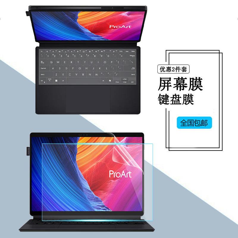 Asus Proart Chuang X Dust-Proof Keyboard Film 13.3/ 16inch Notebook Key Protective Cover Chuang 13/16 Eye Protection Anti-Blue Light Tempered Film Ht5306Q Privacy Film Screen Protector
