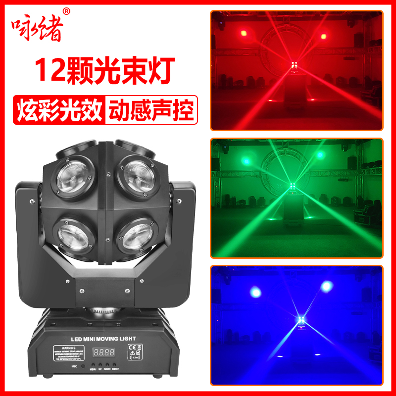Stage lighting voice control colorful rotating lights home bungee lights KTV flash bar clear bar private room shaking head light