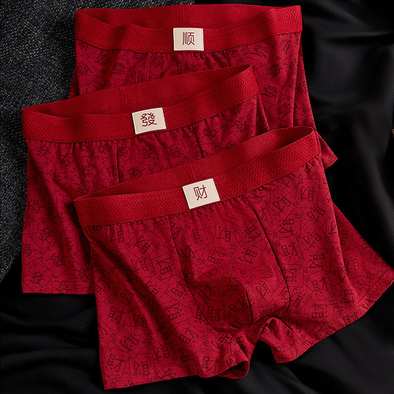 Men's Pure Cotton Breathable Boxer Briefs for the Year of the Zodiac, Mid-Waist, Wine Red, New Year Four-Corner Shorts Men's Pure Cotton Breathable Boxer Briefs for the Year of the Zodiac, Mid-Waist, Wine Red, New Year Four-Corner Shorts