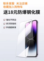 Сбор и покупка】 Свяжитесь с обслуживанием клиентов, чтобы дать смягченный фильм