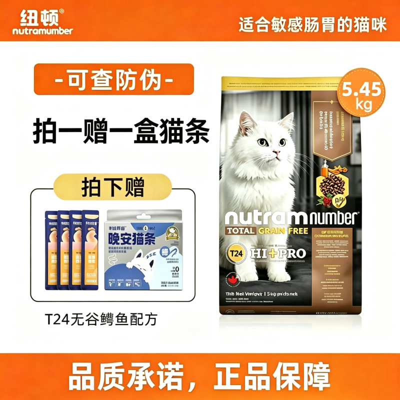 Newton T24 Imported Cat Food Salmon Trout Grain-Free Hypoallergenic Beauty Coat Control Body Shape Adult Cat Fresh Meat Cat Food Genuine Product Newton T24 Imported Cat Food Salmon Trout Grain-Free Hypoallergenic Beauty Coat Control Body Shape Adult Cat Fresh Meat Cat Food Genuine Product