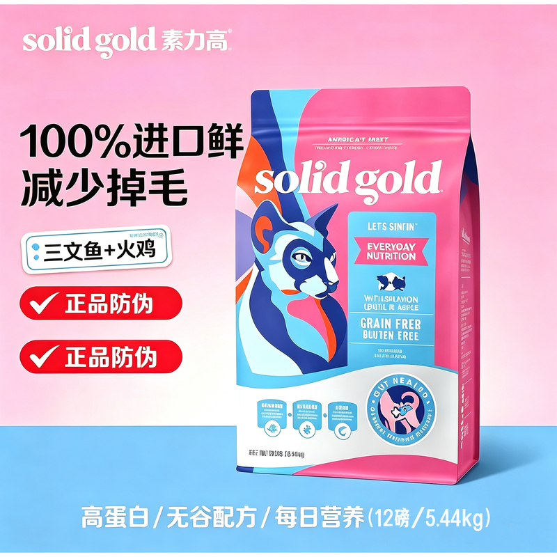 【Healthy and Anti-Counterfeiting】Suli Gao Imported Fresh Meat Nutritional Fur-Enhancing Salmon Flavor Cat Food, Authentic with Label, for Adult Cats 【Healthy and Anti-Counterfeiting】Suli Gao Imported Fresh Meat Nutritional Fur-Enhancing Salmon Flavor Cat Food, Authentic with Label, for Adult Cats