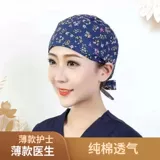 Pure Cotton Kitchen Special Hat Приготовление антимонтаторов повара шеф-повара Dust Praneproper Hair Hair Room Рабочая шляпа медсестра