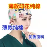 Pure Cotton Kitchen Special Hat Приготовление антимонтаторов повара шеф-повара Dust Praneproper Hair Hair Room Рабочая шляпа медсестра