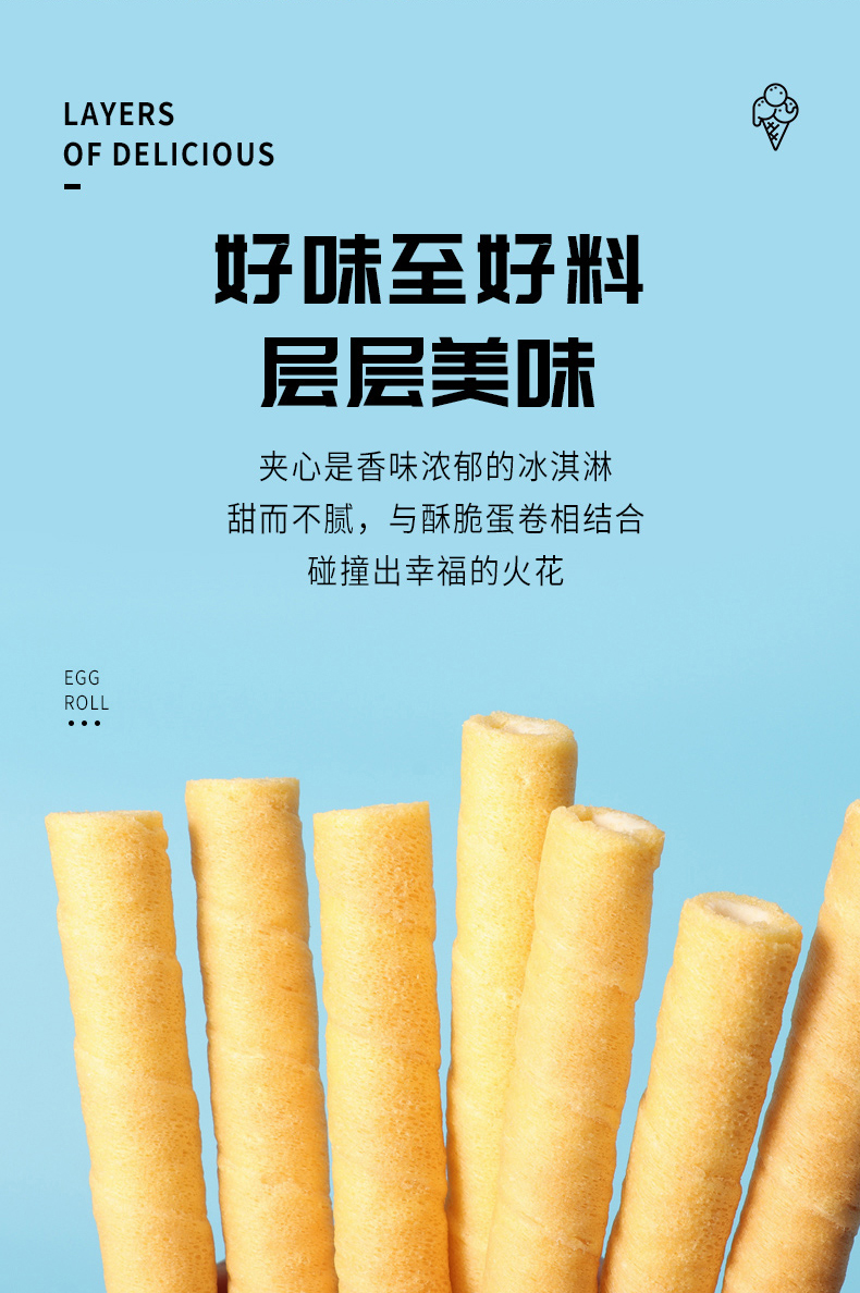 老式夹心冰激凌蛋卷网红饼干【整箱】