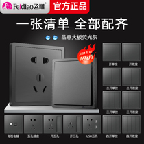 Fly Engraving Switch Socket 86 Type Home Concealed Wall PY Fluorescent Grey Series Five-Hole Panel Midway Switch Multicontrol