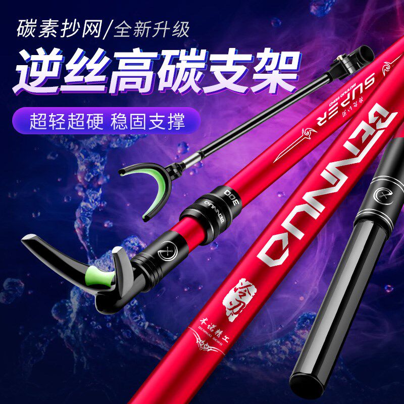 Guangwei carbon bracket ultra-hard and ultra-light fort fishing rod rack rod large object fishing multi-function platform fishing chair fishing box ground plug