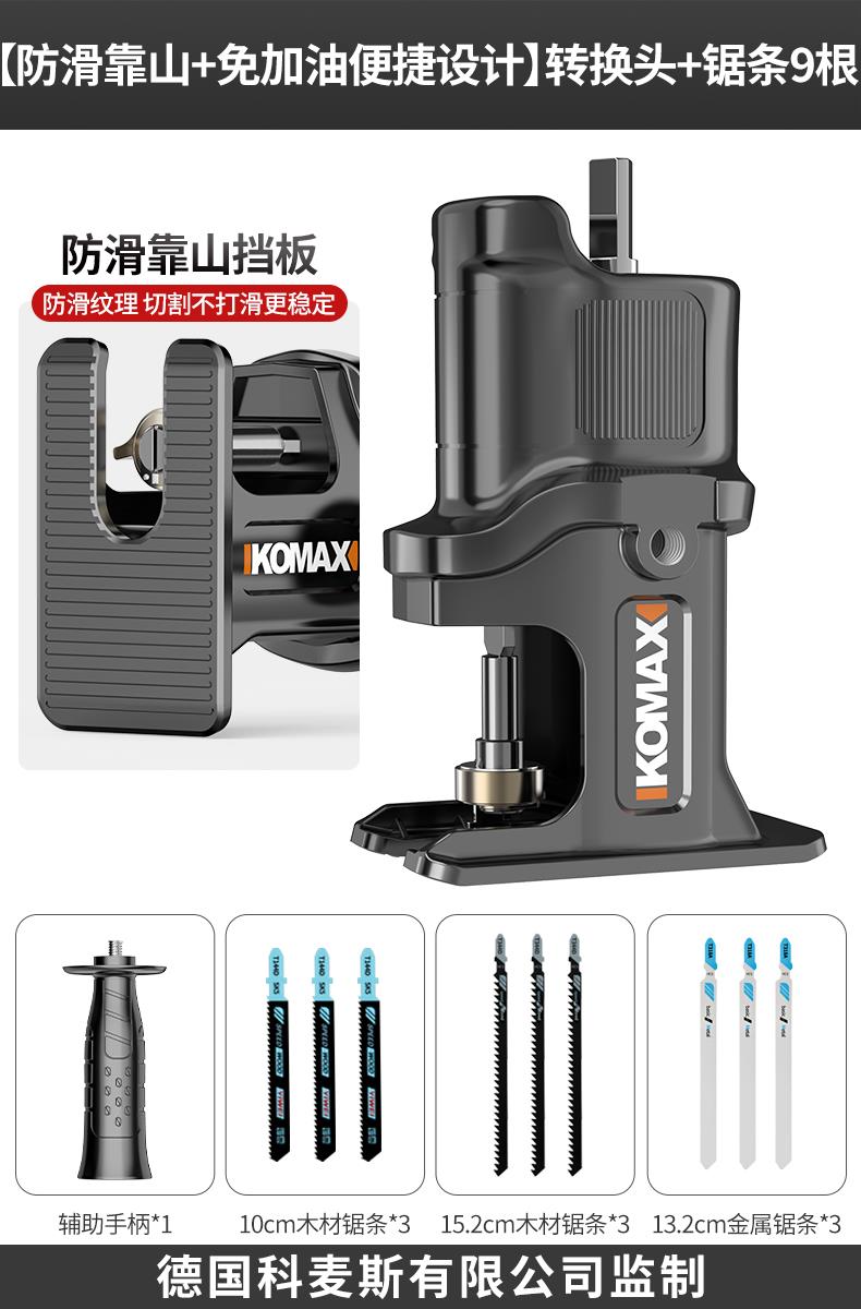 Small variable reciprocating saw electric drill woodworking saw household multi-function chainsaw hand-held cutting hacksaw saber saw