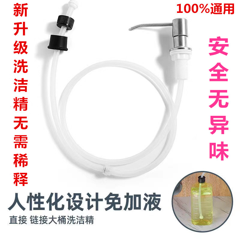 Sink press extension tube kitchen pumping tube hose bottle detergent press soap dispenser extension tube silicone god