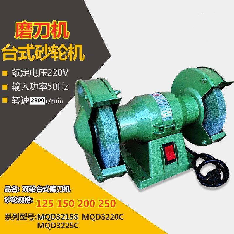 220V380V sand-turbine family small electric bench grinding machine grinding machine grinding machine sharpening scissors metal