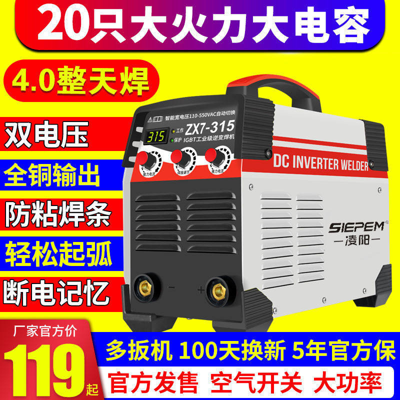 Electric welding machine Home 250315400 DC 220V380V Dual-voltage mini full copper welding machine
