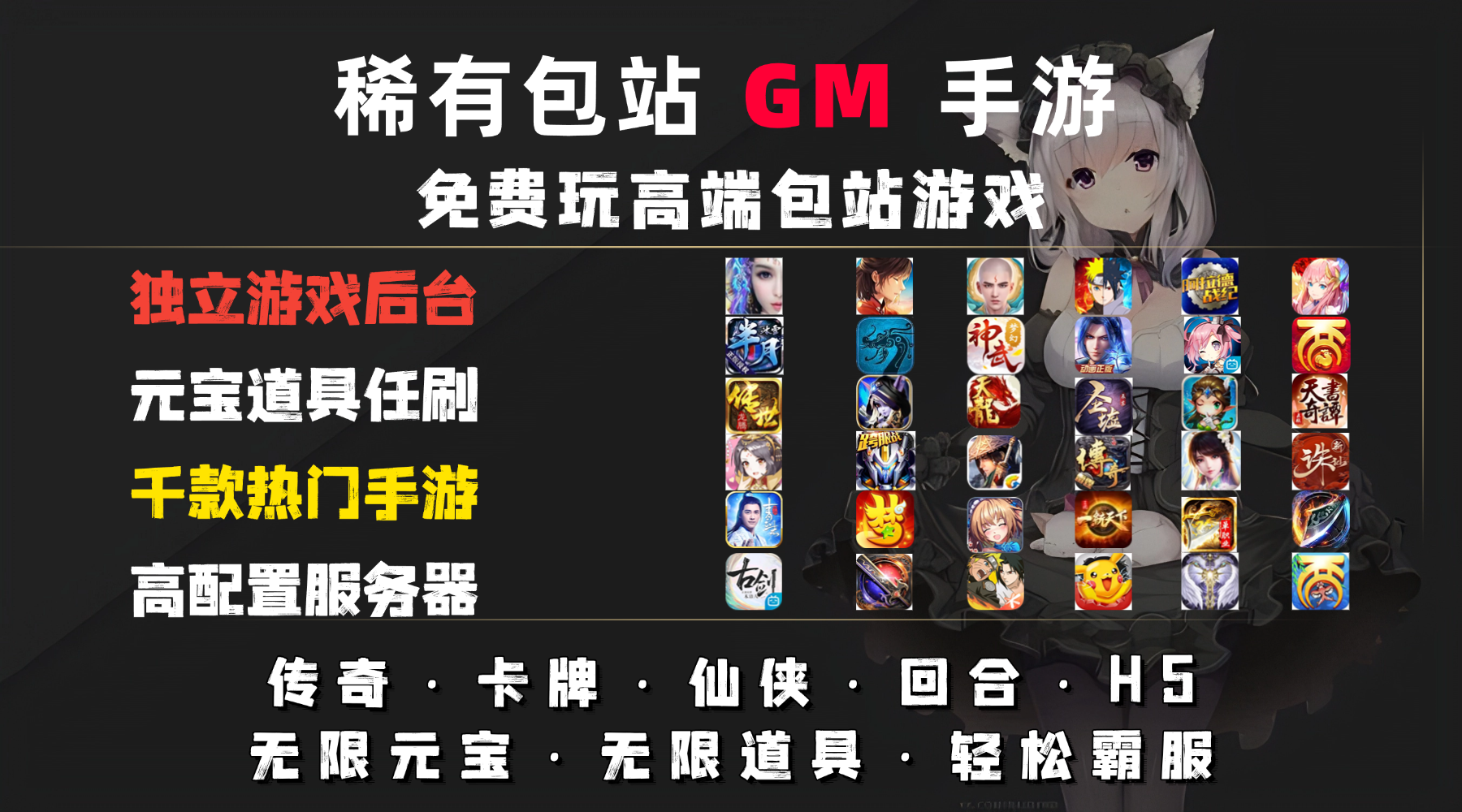 500+款稀有包站/精品包站免费玩-游趣公益手游-游趣单机游戏-手机游戏-公益手游站-凸凸虾游戏-纸片游戏