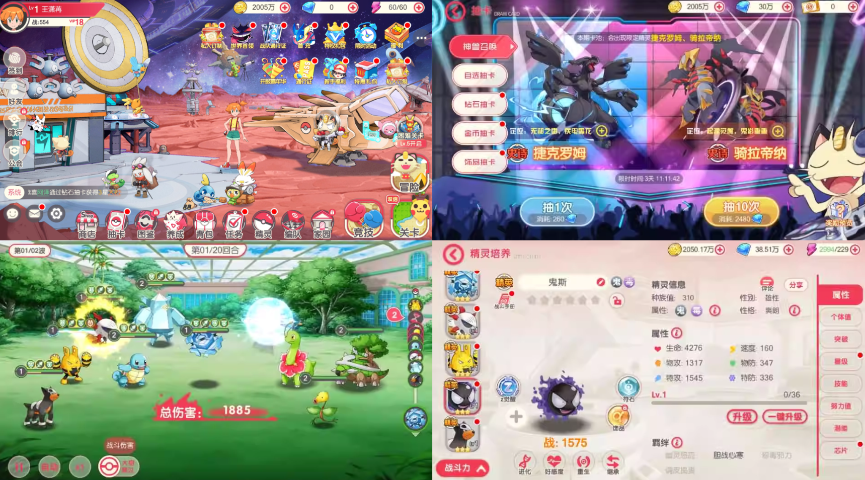 口袋精灵【黄昏版】-公益后台-专属GM后台发送充值与物品-游趣公益手游-手机单机游戏-手机游戏-公益手游-破解游戏-游戏大全