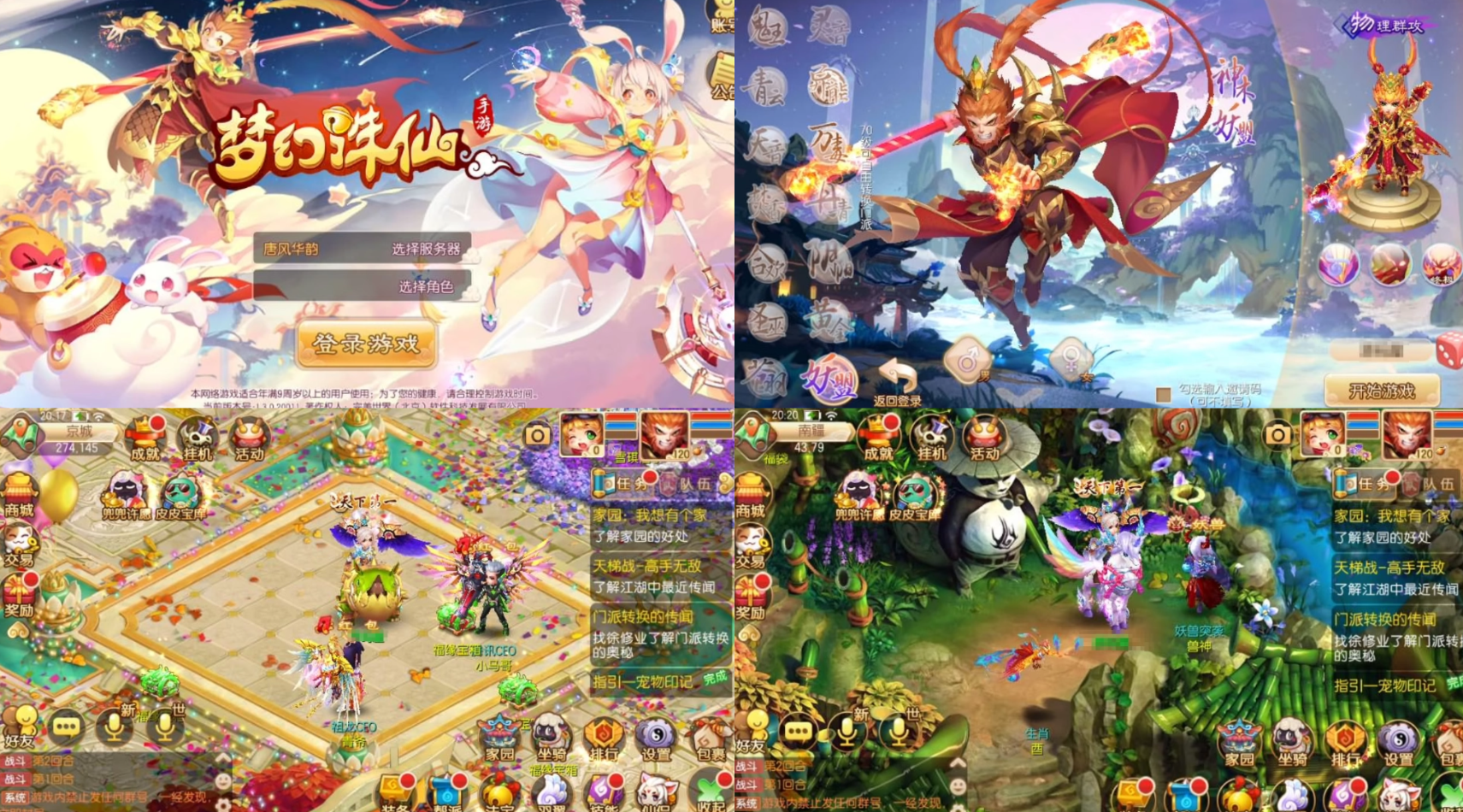 梦幻诛仙【14职】-公益后台-专属GM后台发送充值与物品-游趣公益手游-手机单机游戏-手机游戏-公益手游-破解游戏-游戏大全