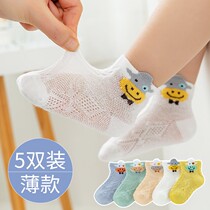 Baby baby mesh socks kids socks summer thin cotton spring summer socks boys and girls yo hip monkey 273