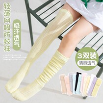 Girls over knee socks summer thin anti-mosquito socks student baby in the barrel pile heap socks yo hip monkey 213