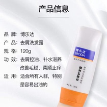 (Not available for new customers) Boleda Anti-Dandruff Oil Control Hair Care Lotion Dry Hair Smoothing Nourishes Scalp 120g