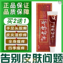 () The time-honored Chinese ointment talent buy 2 get 1 free 3 get 3 free 5 get 6 free 10 get 14 free