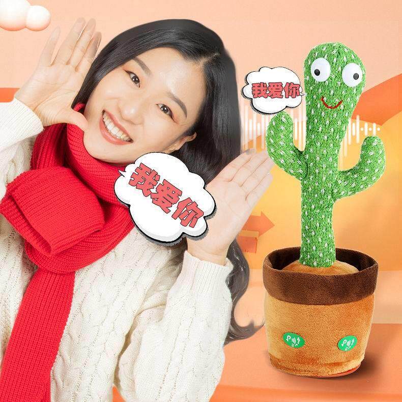 Net red rocking, dancing, cactus toys, dolls, children's baby toys that can learn to talk