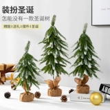 Рождественский маленький брендовый декор для домашнего использования, популярно в интернете