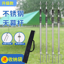 Support de rideau de ciel Rod Tent Support Rod Door Hall Hall Rod Sunscreen Support Rod Tent Support Rod Telescopic Sky Curtain Rod Full Set