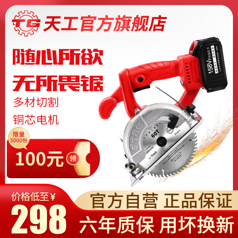 Solar power cutting machine rechargeable electric saw domestic cloud stone machine stone tile multifunctional lithium electric small cutting machine
