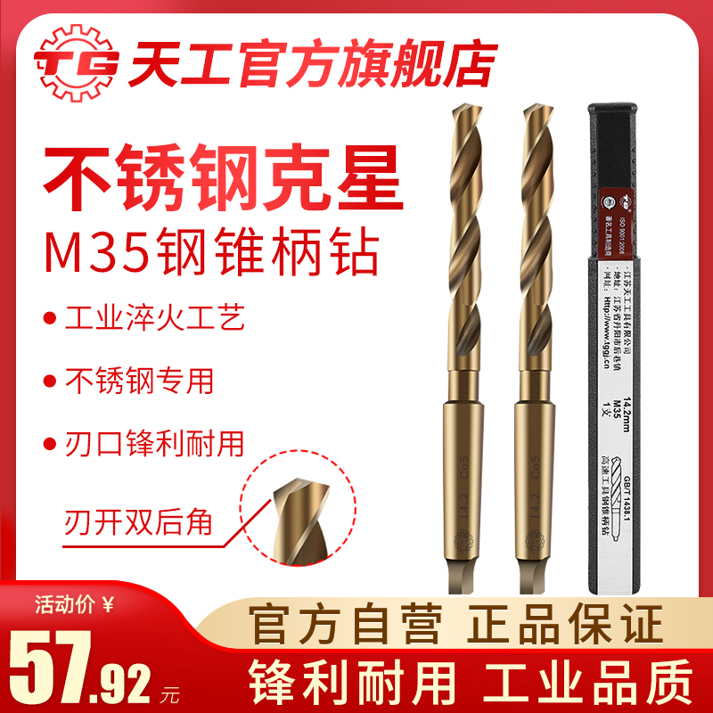 Day work with cobalt hemp flower drill bit Mohs cone shank drill stainless steel special metal stiletto steel ultra hard 10 14 18