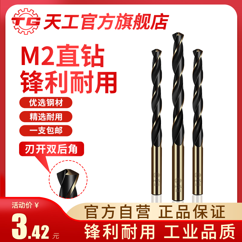 Day artificial twist drill bit straight shank stainless steel special 6542 high speed mesh black yellow diamond steel plate iron plate steel ultra hard