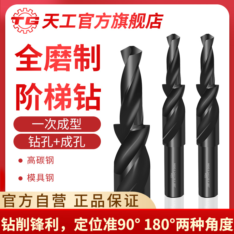 Sinkhole Drilling Woodworking Secondary Straight Shank Stepped Drill Steps Drill screw countersunk head secondary drill with primary-secondary drill M3-M12