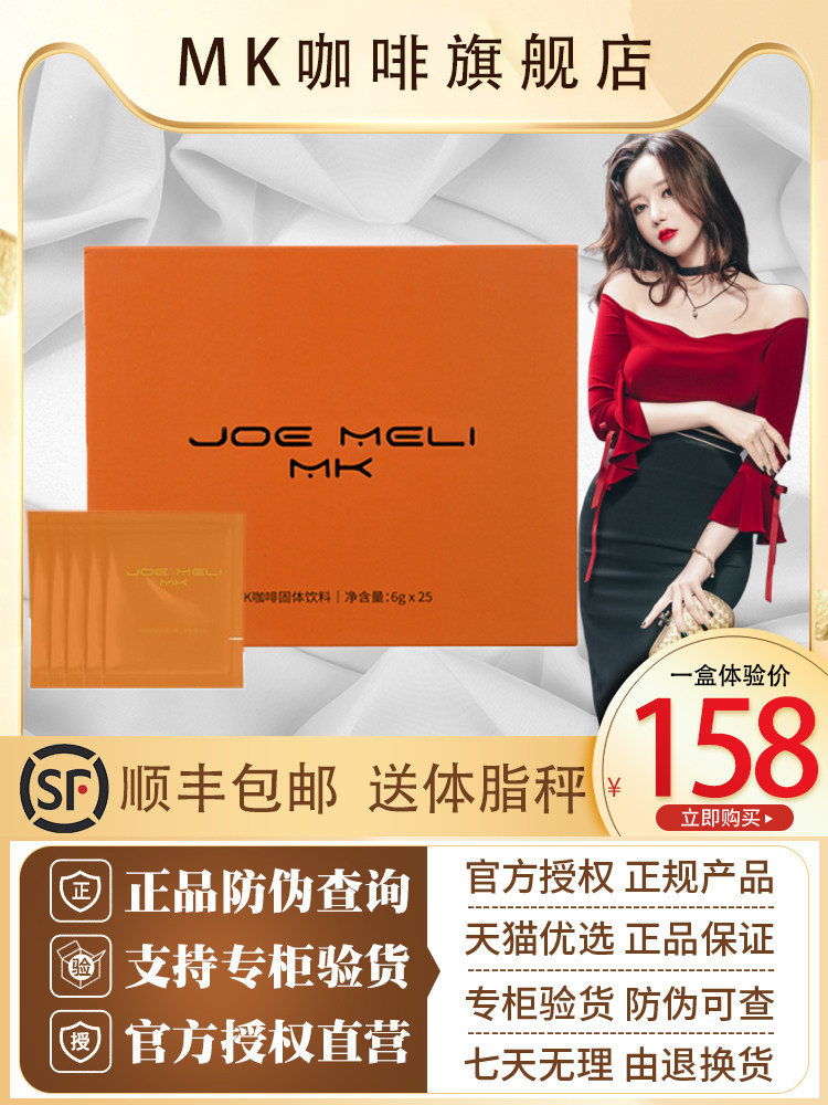 mk Mocha coffee official mochajoemeli Jimmy Macchiato Spanish micro-business with the same paragraph