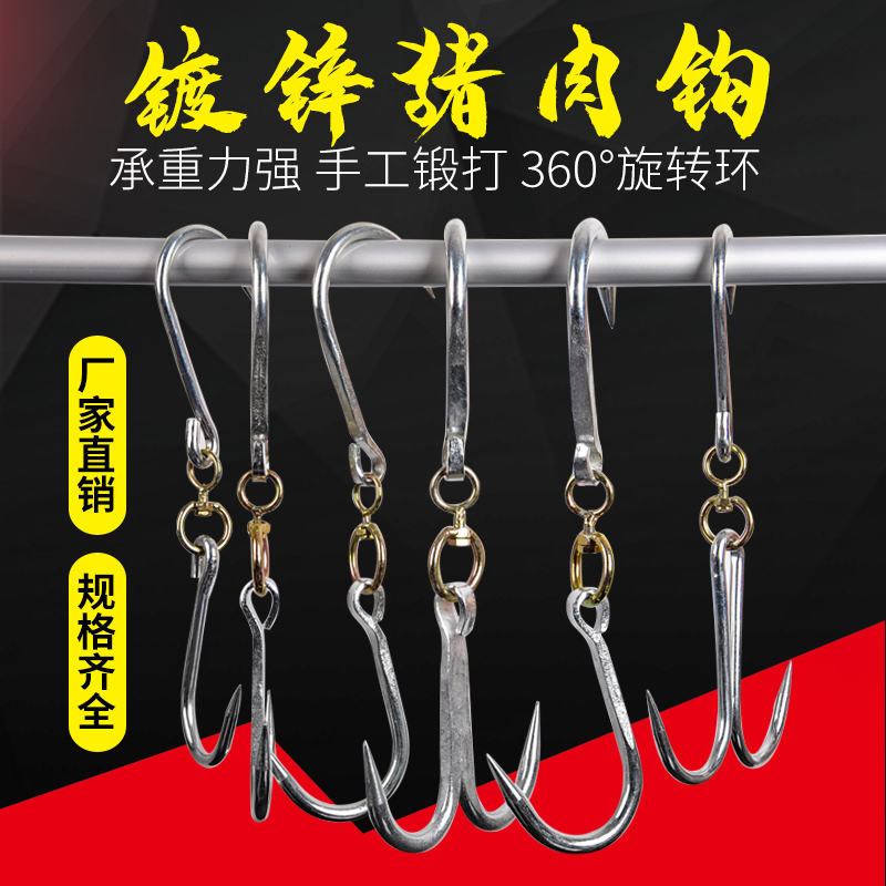 Stainless steel meat hooked beef mutton iron hook lengthened plus coarse hand hook butcher with pork refrigerated meat hook grab-Taobao