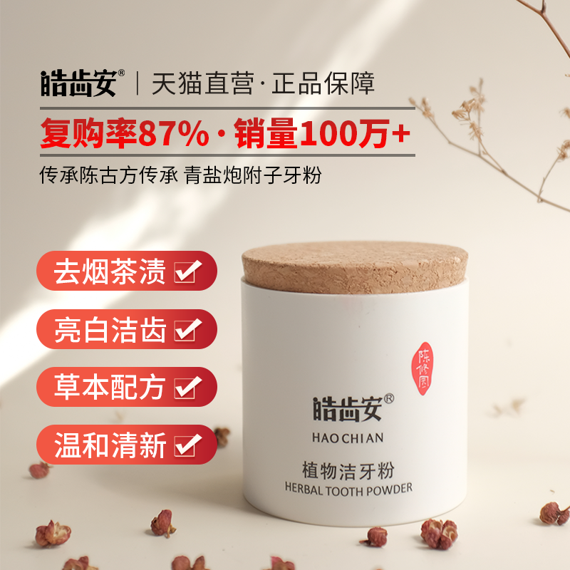 白牙粉怎么用？2025年正确使用方法全解析