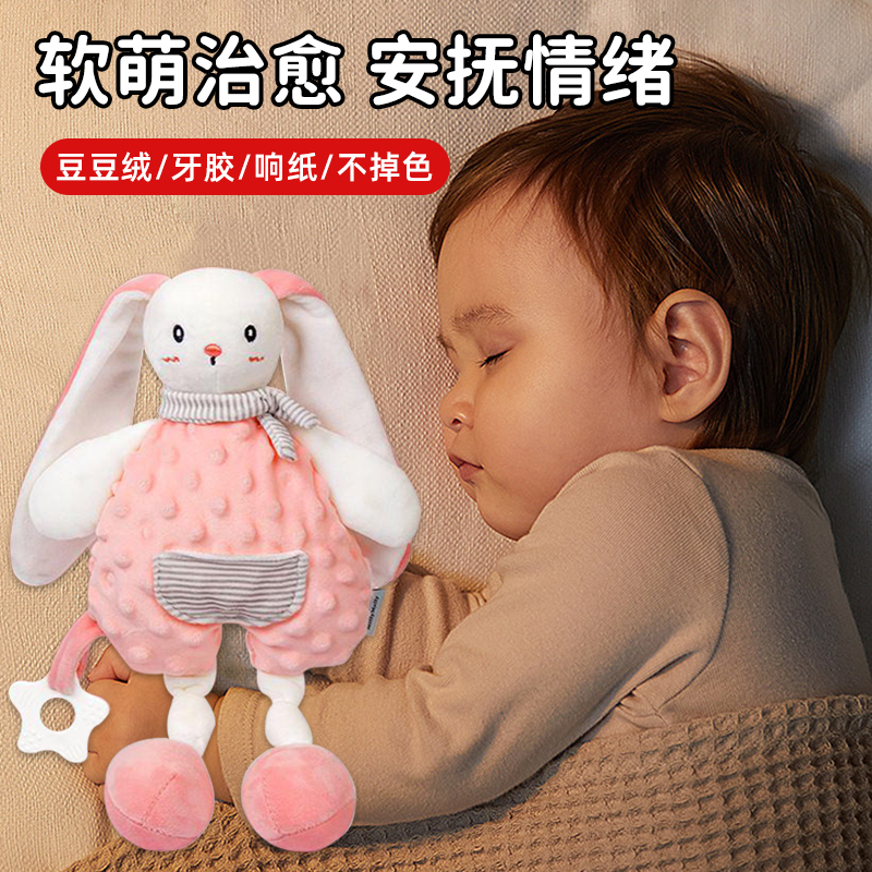 Baby soothing towel can be entrance nibbling doll baby autonomously into sleeping god 0-1-year-old 3 beans hand-in-hand toy-Taobao