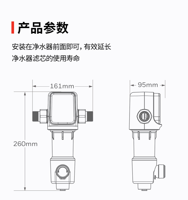 霍尼韦尔 虹吸反冲洗+磨刮 前置过滤器 6T/h大通量 图23