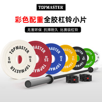 Rubber weight barbell small piece training gym weight standard specification weightlifting weight full color rubber bell piece