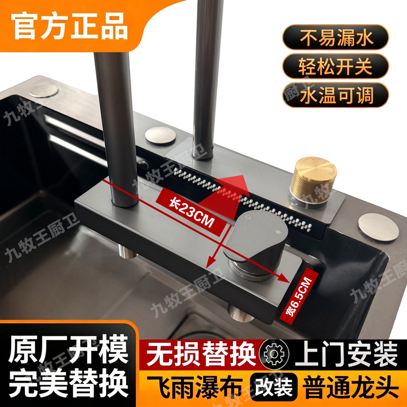 Replacement Raindance Waterfall Sink Faucet Replacement and Modification Pull-Out Faucet Same Size Non-Destructive Installation Faucet