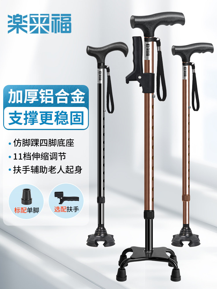 Japanese Lelai Fu Telescopic Walking Stick for the Elderly, Four-Legged Crutches, Lightweight, Stable, Non-Slip Walking Stick, Portable Walking Stick for the Elderly