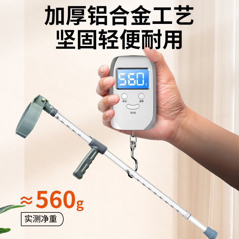 Le Laifu Elbow Crutch, Telescopic Arm-Type Crutch, Lightweight and Stable Underarm Crutch, Portable Fracture Rehabilitation Walking Crutch