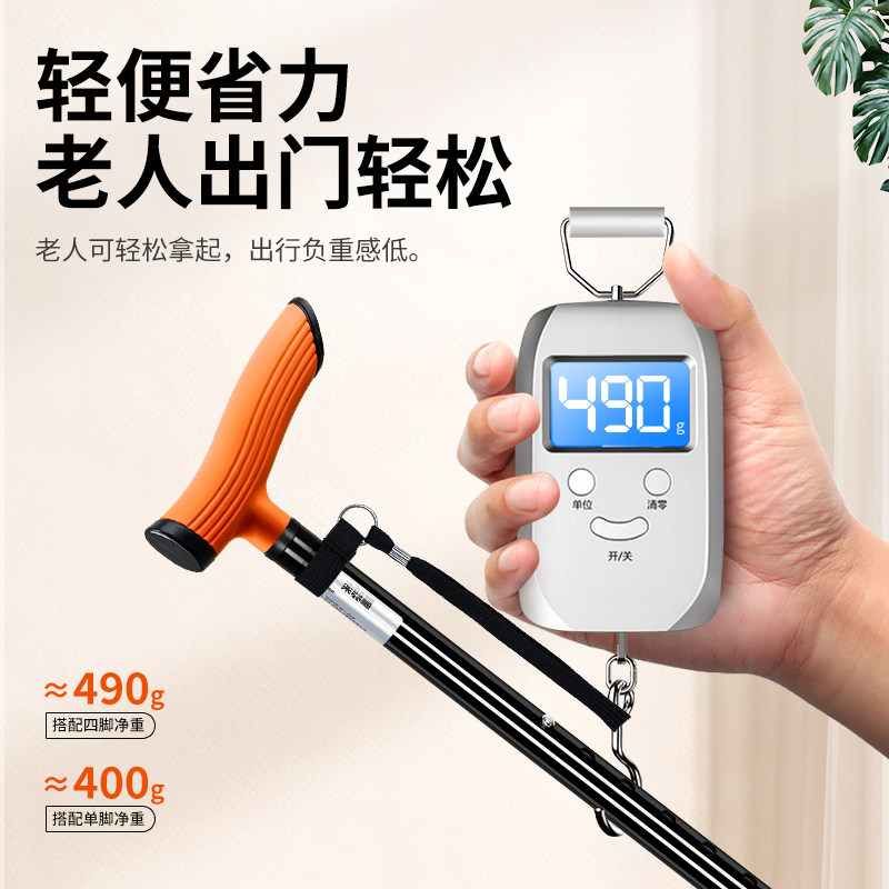 Le Laifu Elderly Walking Stick, Telescopic Four-Legged Cane, Lightweight, Non-Slip, Durable, Stable, Portable Walking Stick for the Elderly
