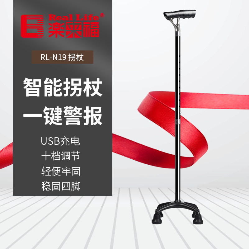 Le Laifu Elderly Walking Stick, Portable Telescopic Cane with One-Button Alarm, Stable, Non-Slip, with Light, Four-Legged Aluminum Alloy Walking Stick