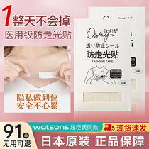 Japanese anti-slip patch for chest and neckline anti-slip patch for clothes anti-slip patch for sweat leakage fixed invisible patch for women with skirt suspenders