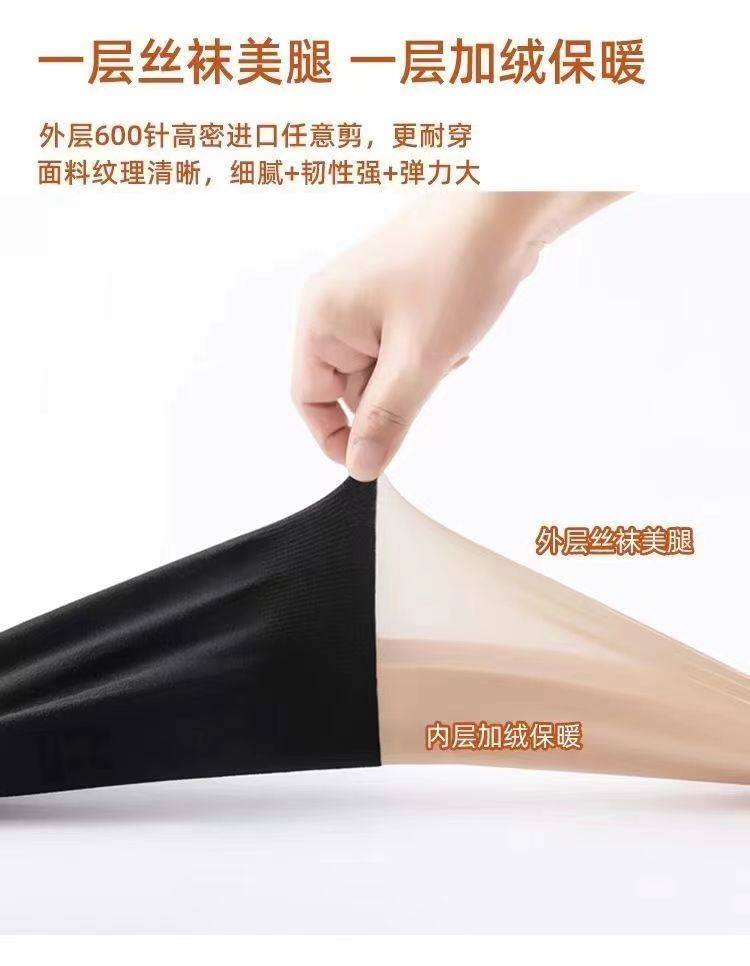 колготки / чулки дна 三合一拼接光腿神器黑色肉色丝袜假两件过膝袜秋冬加绒打底连裤袜 Logiful