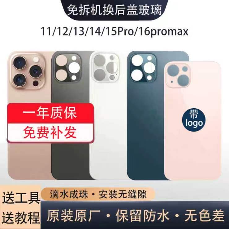 Suitable for Apple Back Cover Glass 11 Back Glass Iphone14Pro12Promax13Mini15Pm16 Shell Original Rear Screen