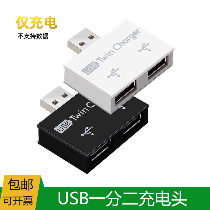 USB Splitter Charging Adapter USB Data Cable Extender Laptop Hub Car Charger USB Splitter Charging Adapter USB Data Cable Extender Laptop Hub Car Charger