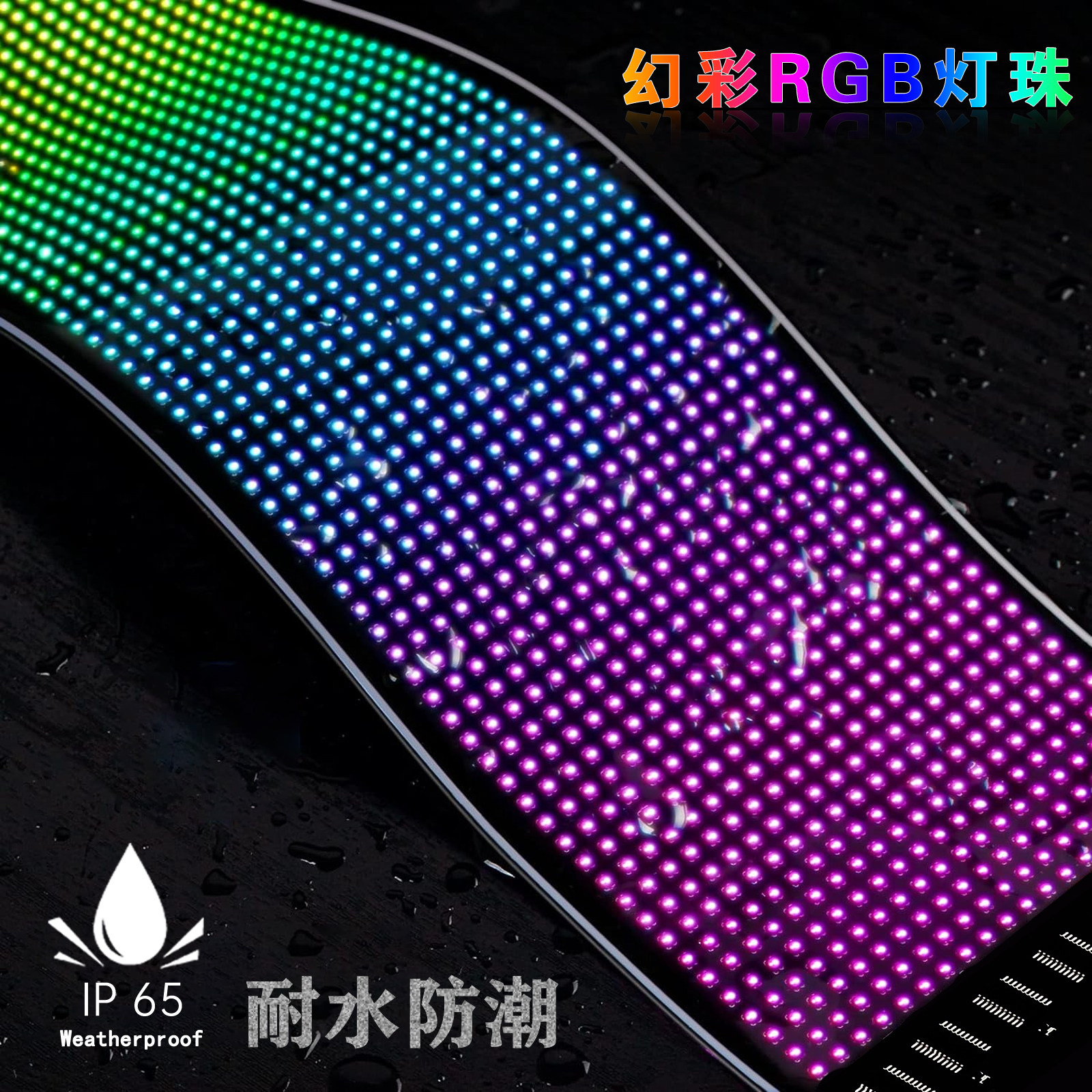 快乐LED灯牌DIY神器，229元解锁超酷应援体验！_荧光棒_淘宝游戏网
