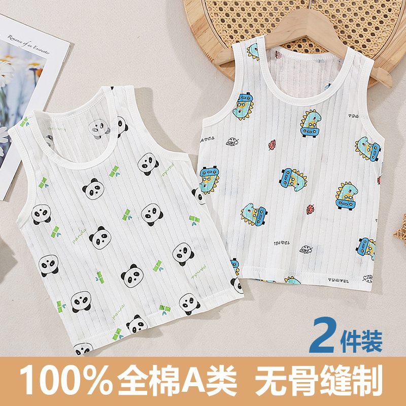 Children's Vest Two-Pack Pure Cotton A-Class Summer Thin Breathable Sleeveless Home Vest for Girls and Boys Baby Vest