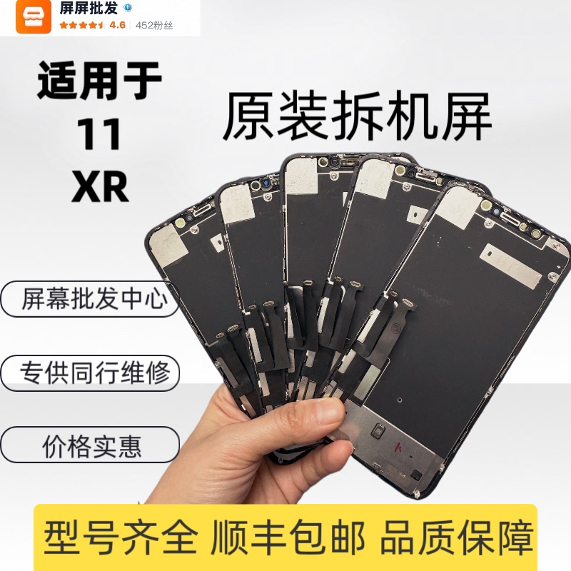 Suitable for Apple 11 Original Disassembled Xr Screen Assembly, Xr Original Disassembled iPhone 11 Original Factory Lcd Screen Suitable for Apple 11 Original Disassembled Xr Screen Assembly, Xr Original Disassembled iPhone 11 Original Factory Lcd Screen
