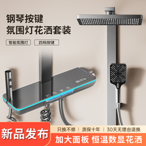 German gun gray constant temperature shower set digital display shower full copper bath home bathroom supercharged shower
